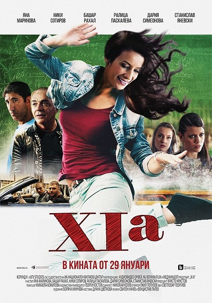 Najlepšia profesorka / XIa (2016)