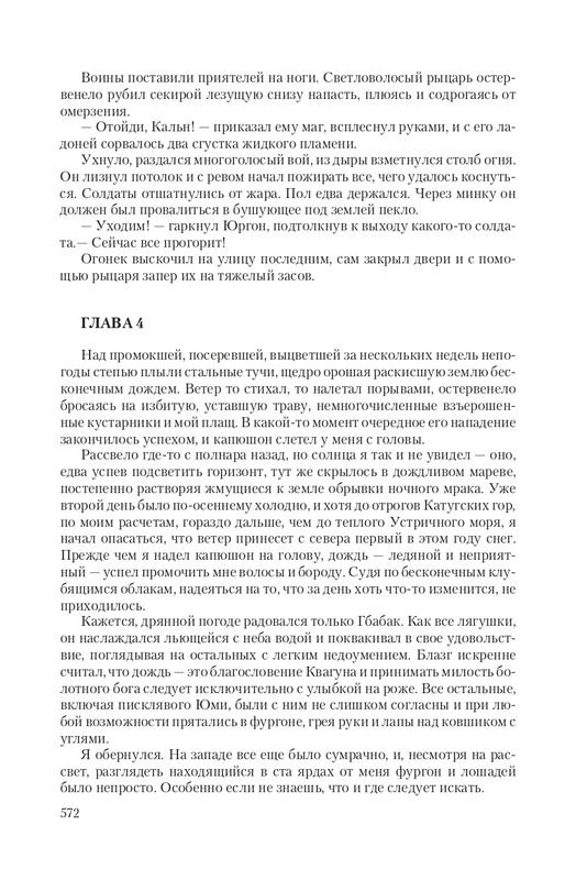 Vet-IIskr-page-0085