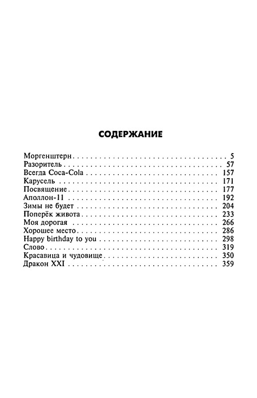 p0416