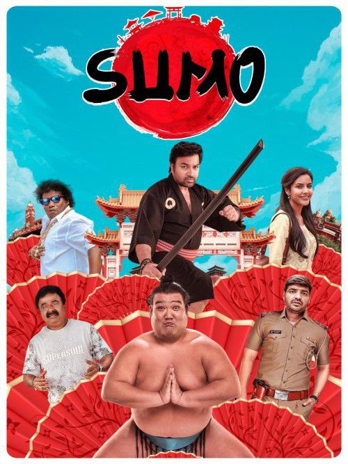 Sumo