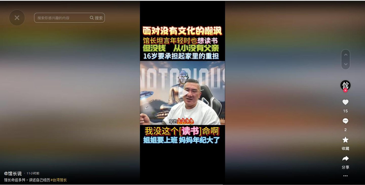 [討論] 館長說年輕時也想讀書但是沒錢!