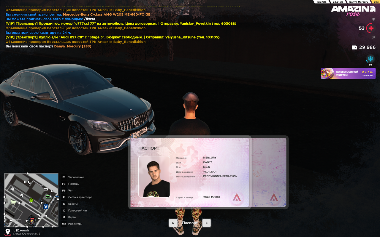 Снимок экрана 2026 01 23 193719