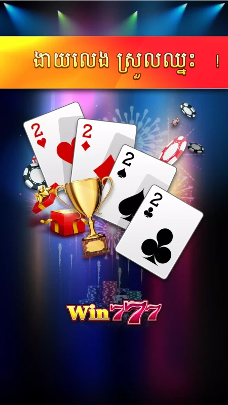 WIN777 latest version 2026  