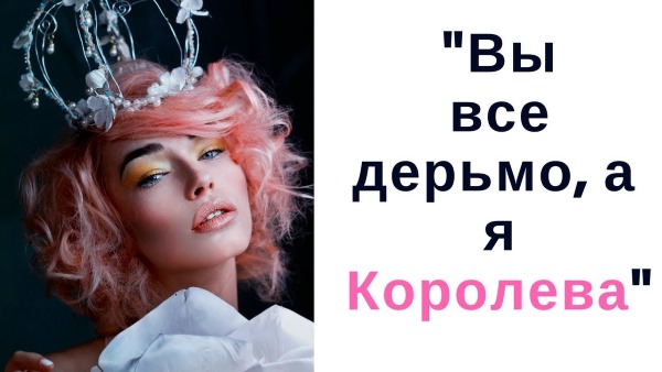 ЧСВ — что это значит, расшифровка в молодежной среде, стадии у человека, как ответить на сленг в (fashiontarget.ru - современные тренды женской моды) ЧСВ — что это значит, расшифровка в молодежной среде, стадии у человека, как ответить на сленг в