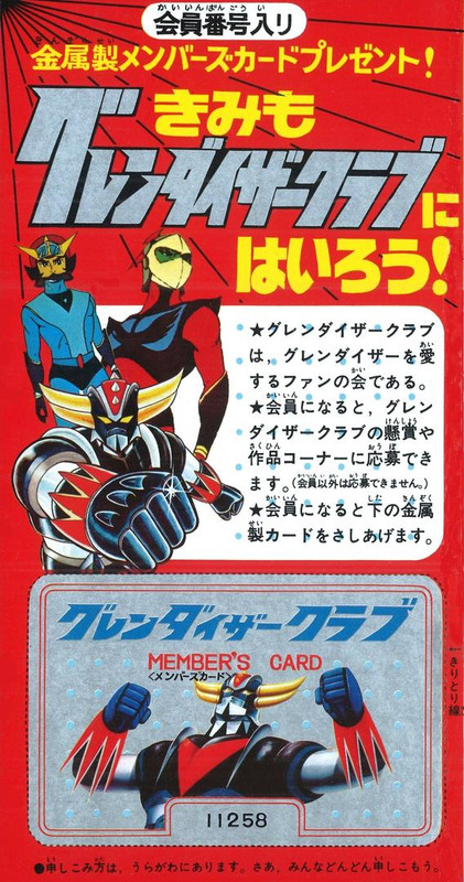 2 3 PLANCHE CARTE MEMBRE DU CLUB GRENDIZER TV MAGAZINE 12 1975