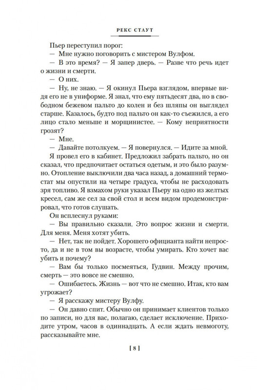 2-page-0005