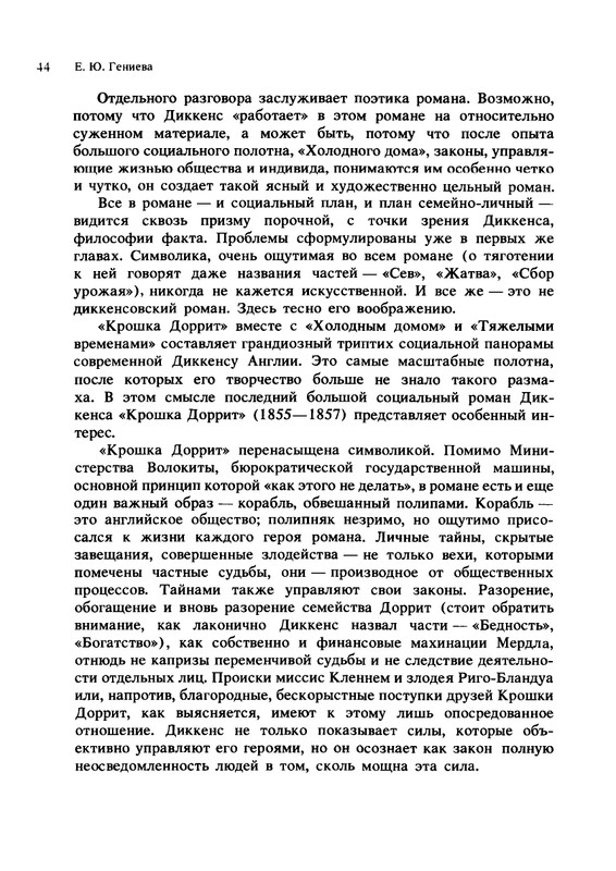 tajna-charlza-dikkensa-1990-page-0048