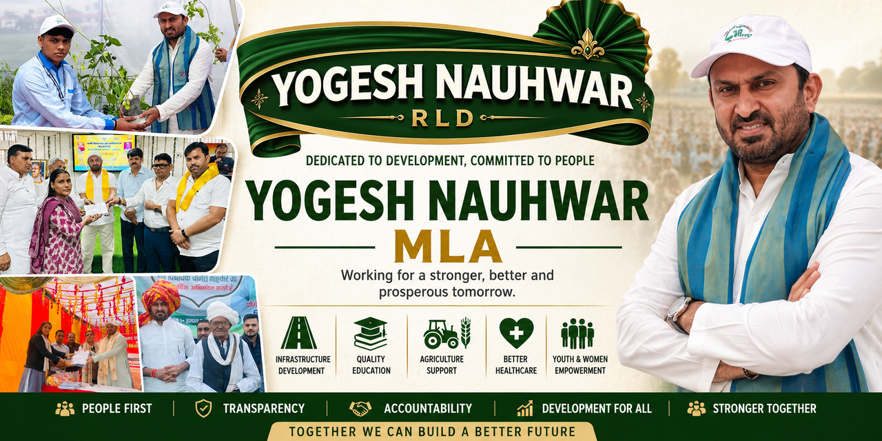 Yogesh Nauhwar MLA