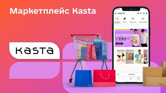 Kasta.ua — український маркетплейс із європейським підходом