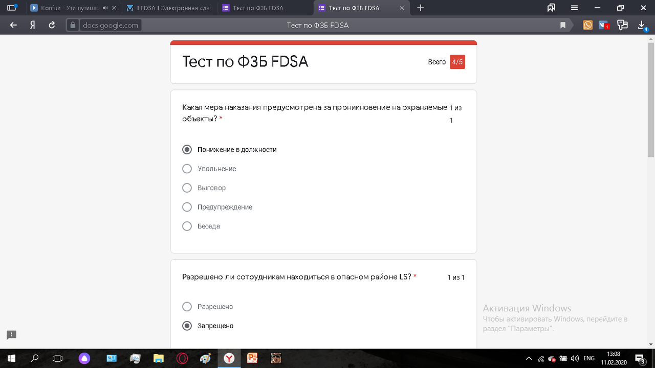 ФЗБ FDSA — Postimages