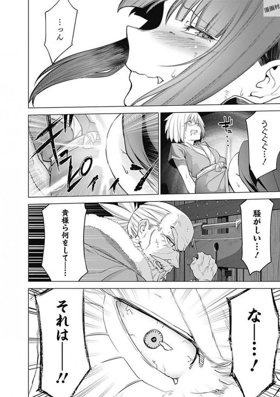 Kunoichi no IchiVol5-25