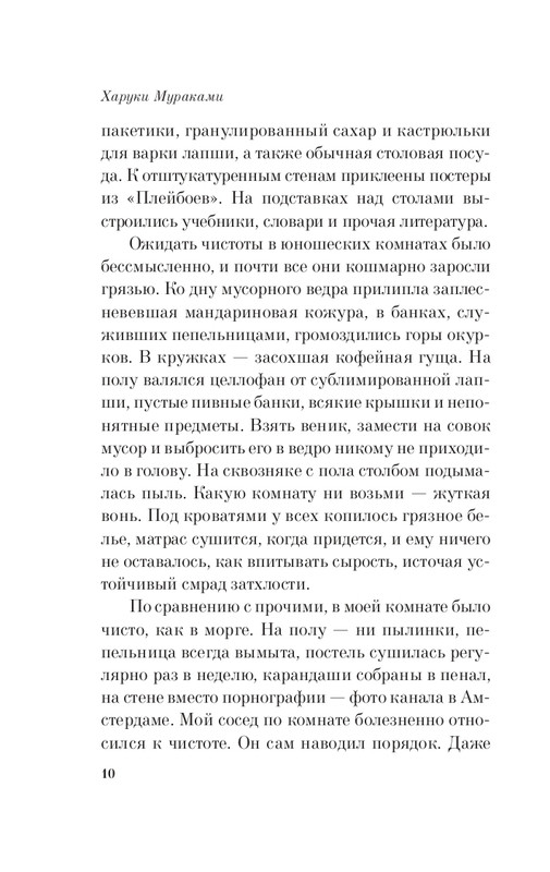 ITD000000001198328-page-0010