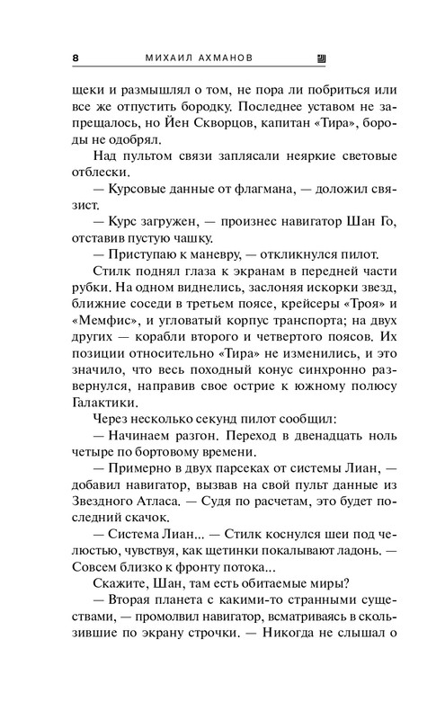 ITD000000000574976-page-0008
