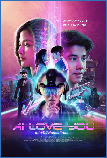 AI-Love-You-2022-HDRip-Xvi-D-AC3-EVO.png