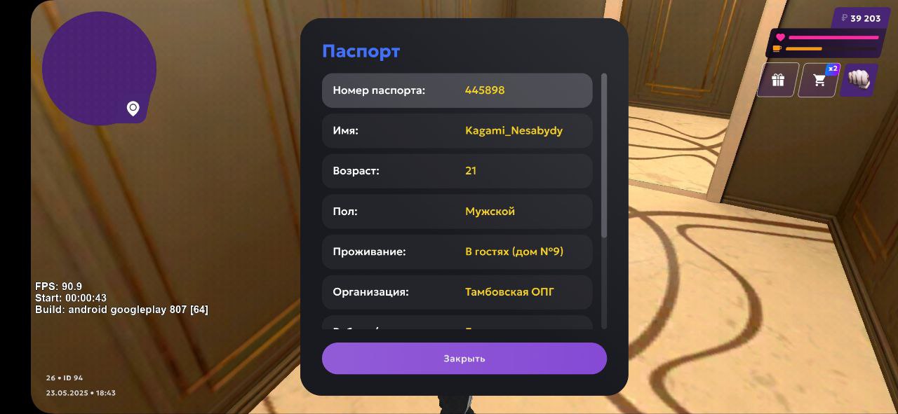 IMG_20250523_184512_462