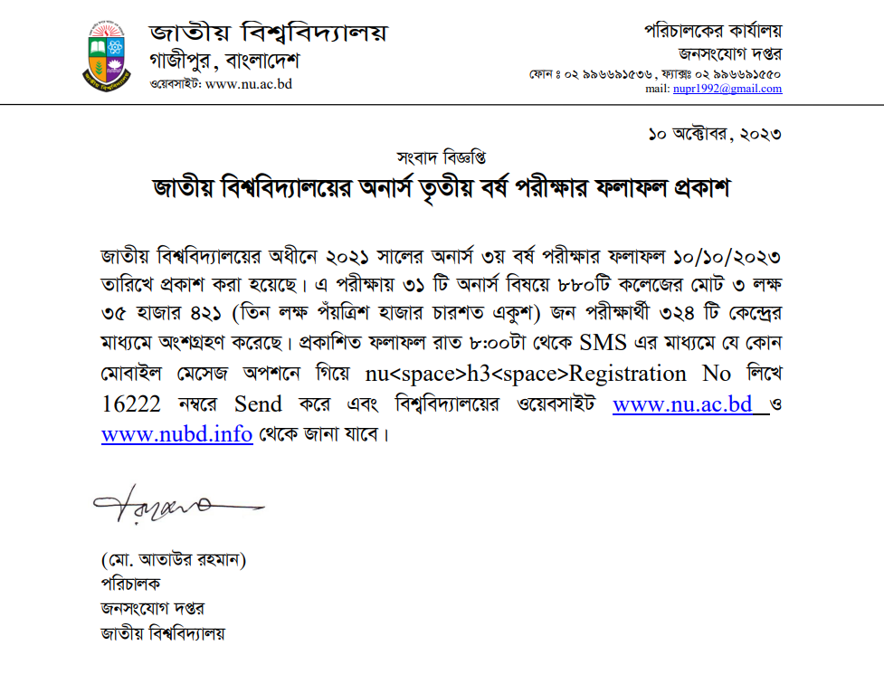 How to Check NU Honours 3rd Year Result 2023