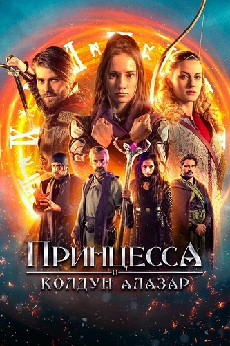     / Princezna zakleta v case 2 (2022) WEB-DL 1080p