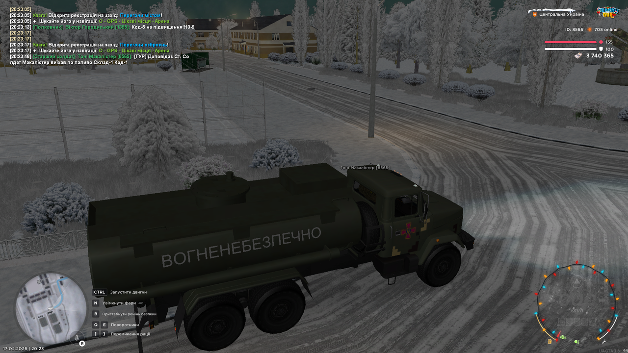 Початок палива№3