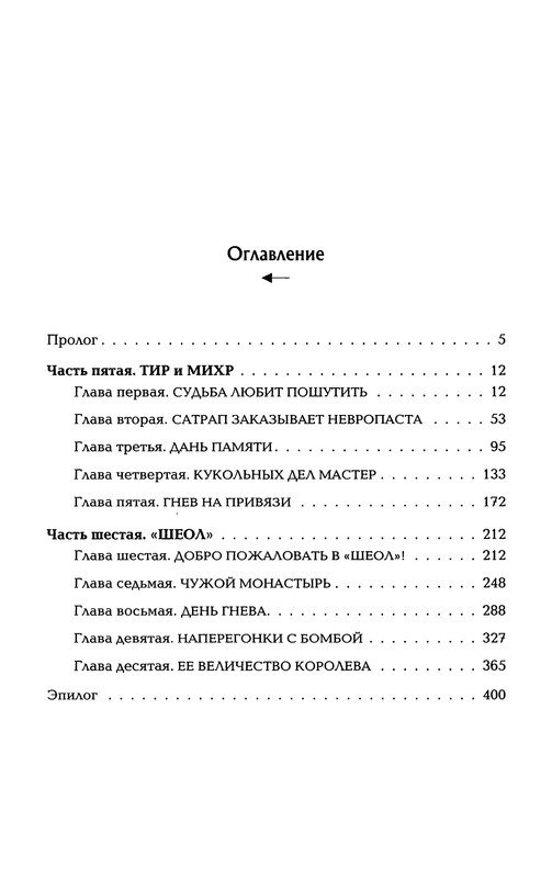 p0412
