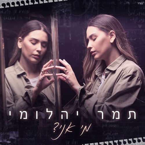 תמונה