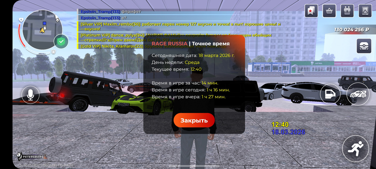 Screenshot 20260318 154028 RAGE RUSSIA