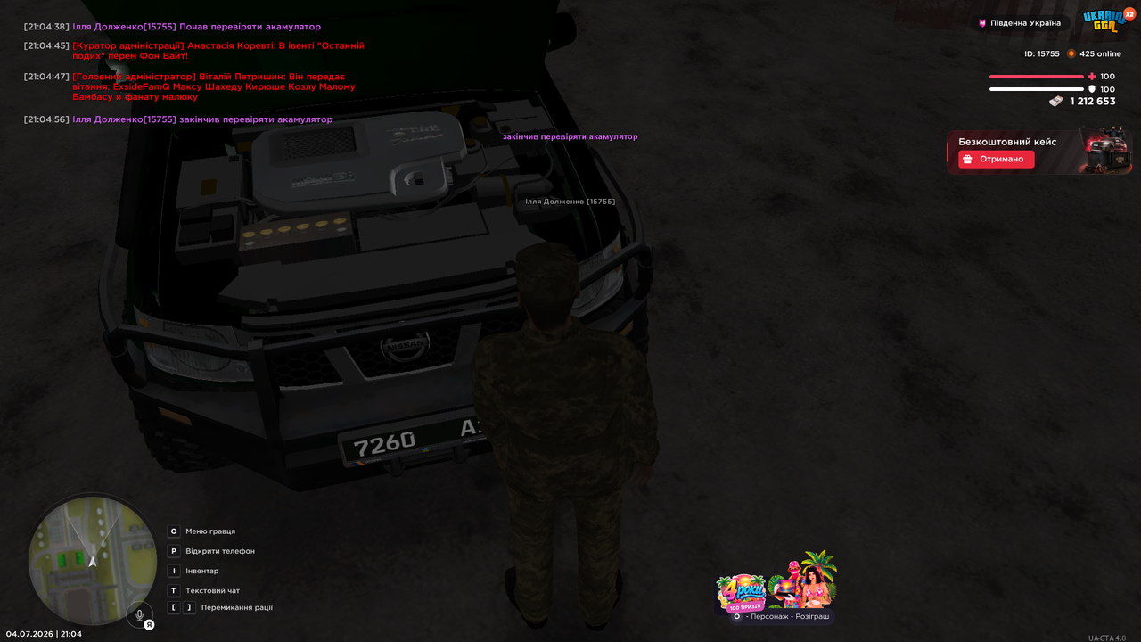 UKRAINE GTA 04 07 2026 21 04 58