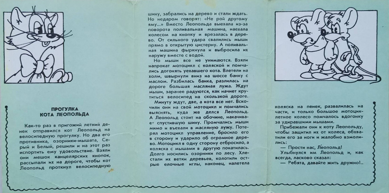 1984-page-0002