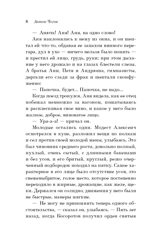ITD000000001382218-page-0008