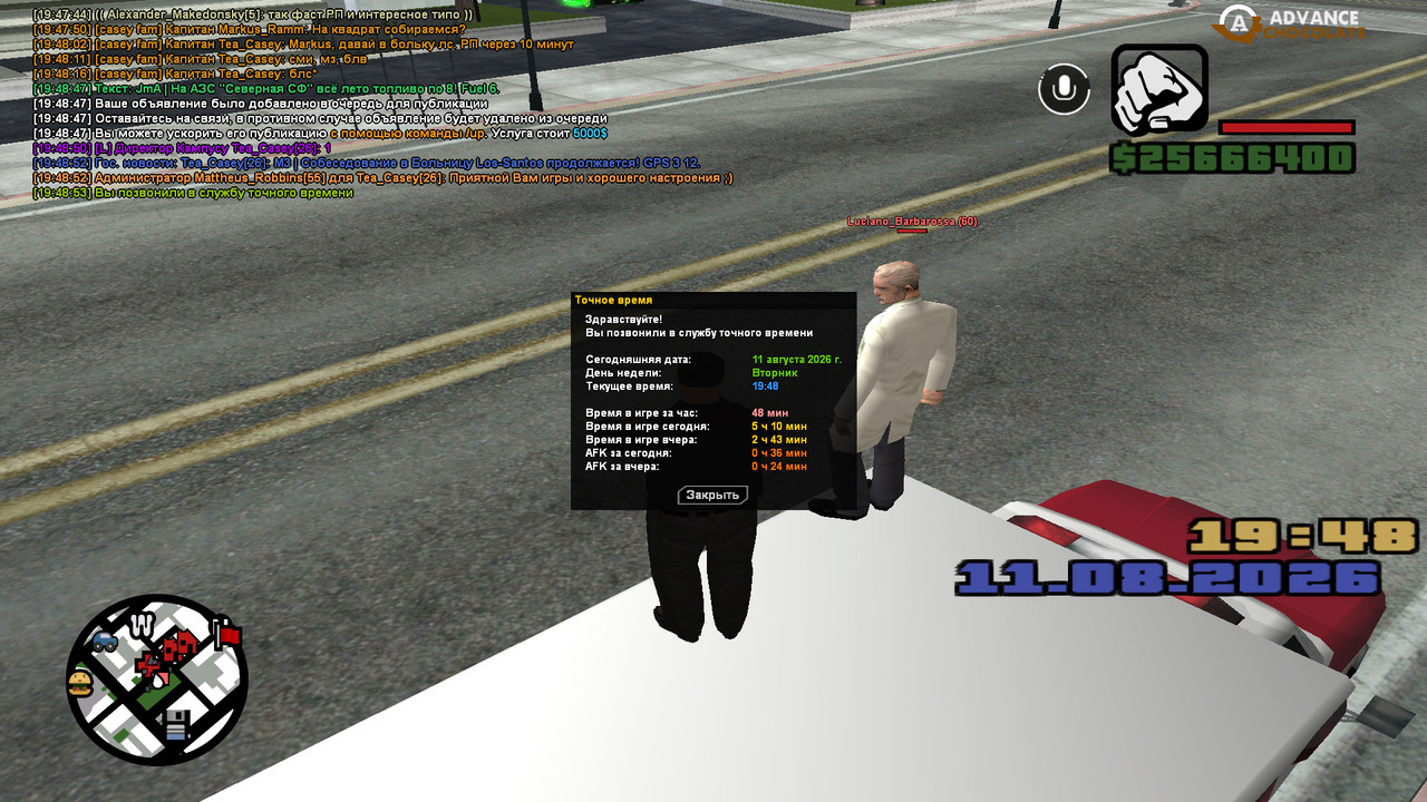 screenshot 2026 08 11 19 48 53 597