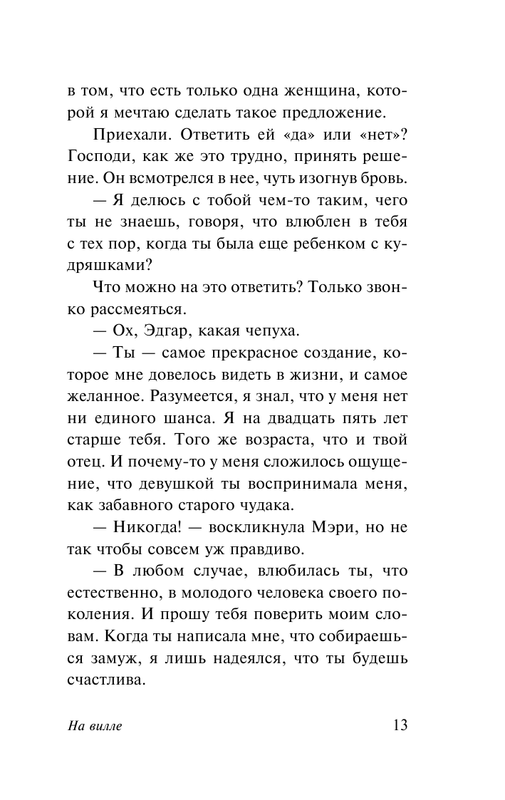 ASE000000000862278-13