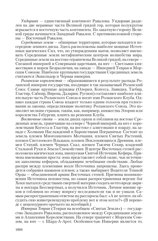 Ravalon-T-page-0095