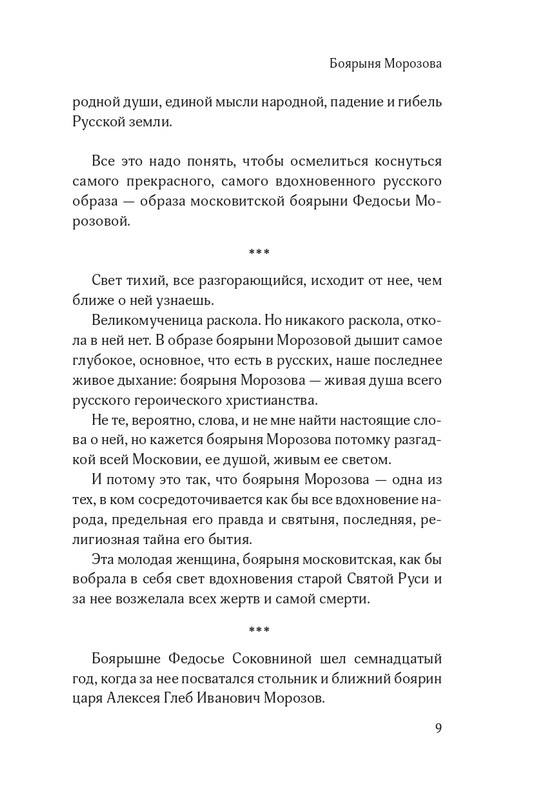 ITD000000001458334-page-0007