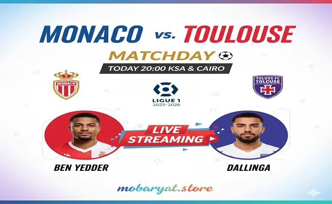 موناكو وتولوز في قمة الدوري الفرنسي Monaco vs Toulouse | بث مباشر موناكو وتولوز في قمة الدوري الفرنسي | بث مباشر، موعد وتوقيت المباراة، وتحليل نقاط القوة والضعف