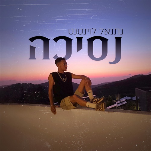 תמונה