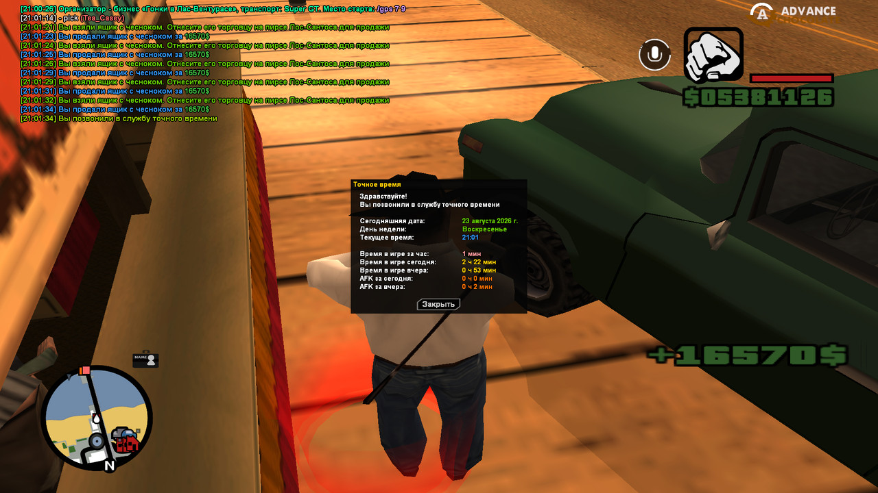 screenshot 2026 08 23 21 01 35 269