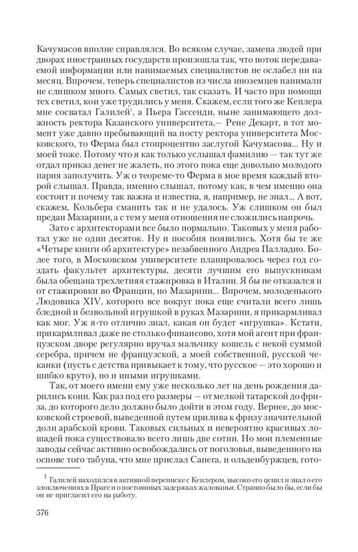 Car-Fedor-page-0083