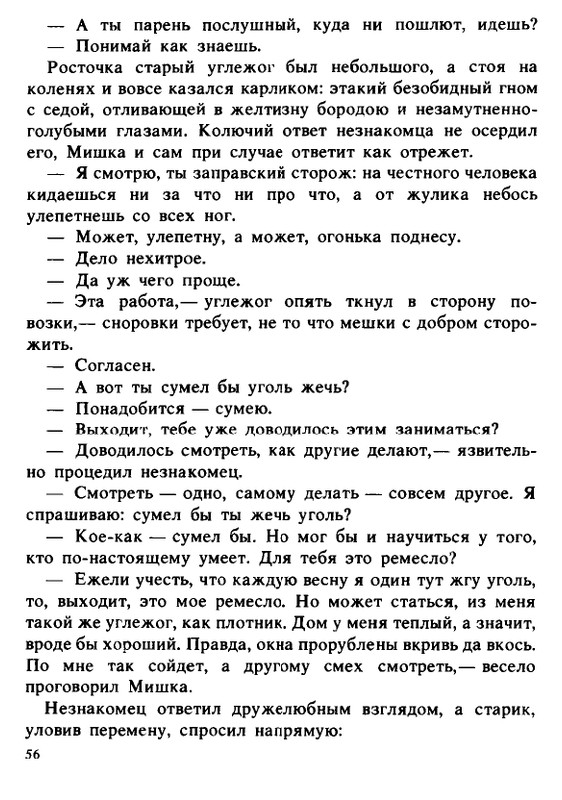1990-page-0056