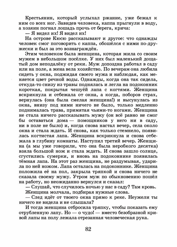 Saharnov-Svatoslav-Leopard-v-skvorechnike-2002-page-0085