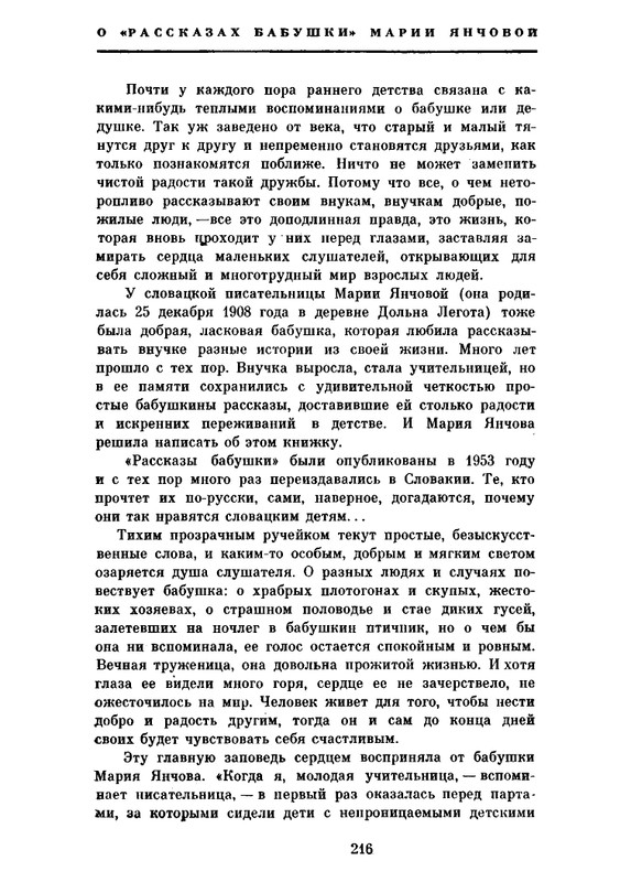 Deti-Chenkovoj-page-0020