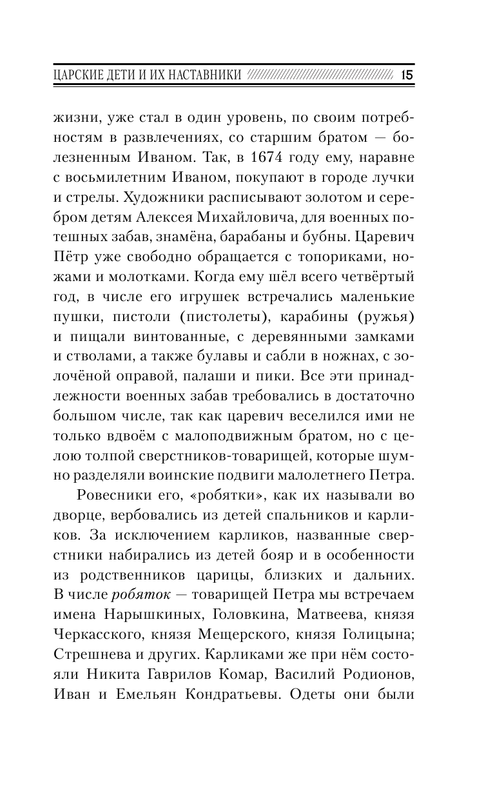 ASE000000000862700-15