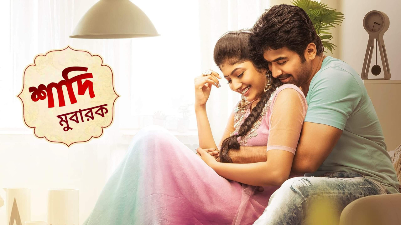 Shaadi Mubarak – শাদি মুবারক (2021) [Bengali HQ Dubbed] WEB-DL 720 – 480p Download
