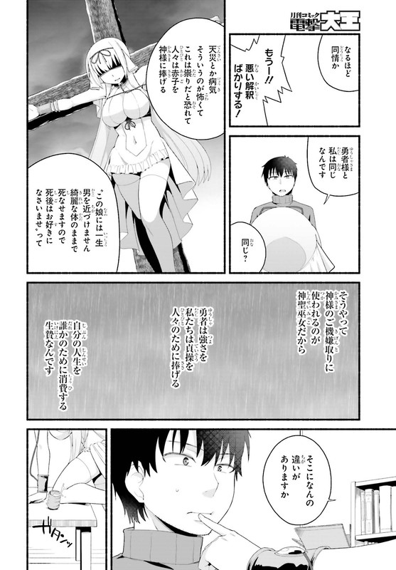 Isekai Kaeri no Ossan wa, Fusei Sukiru...Chap2-1