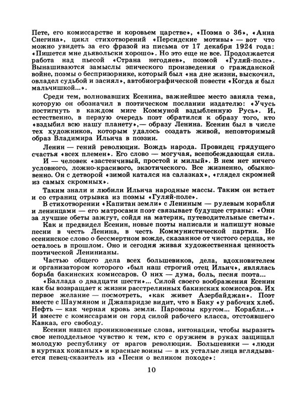 1986-30-page-0012