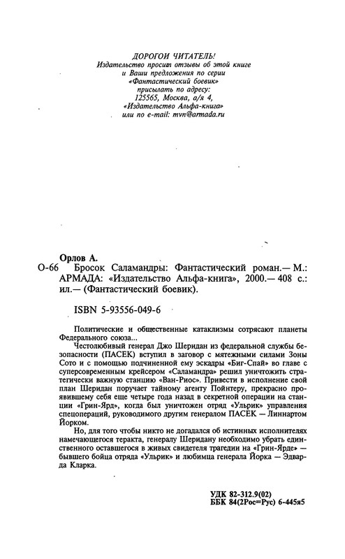 p0409
