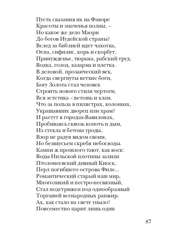 puzanov-talipot-2011-page-0088