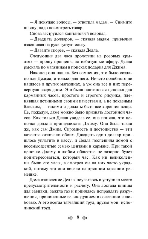 ITD000000001126962-page-0008