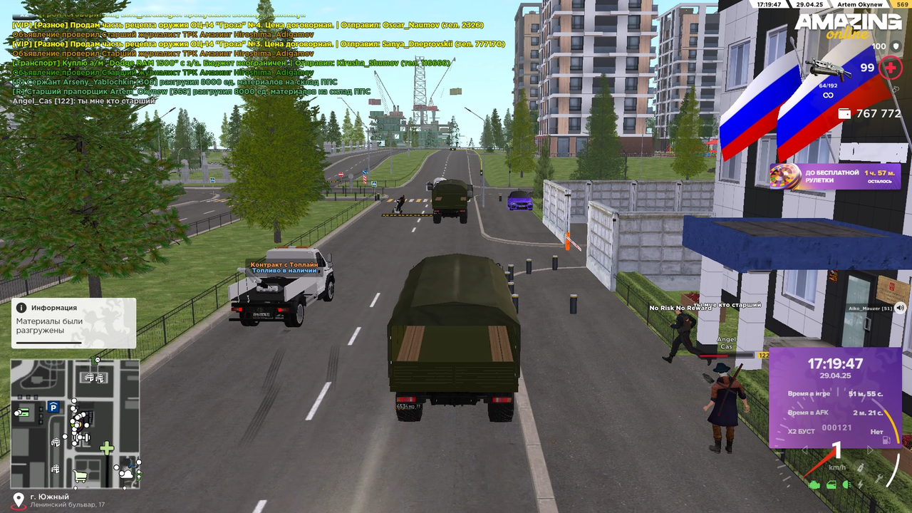 Снимок экрана (402)