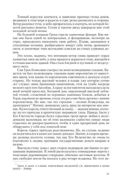 Hro-Sia-Ts-page-0011