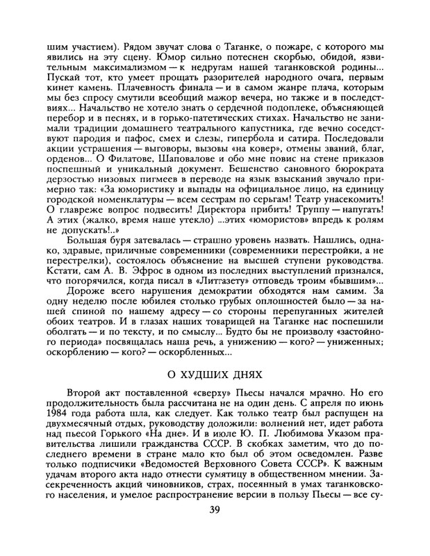 1988-37-page-0041