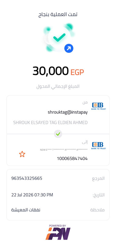 قبض من ترافيل جيت فارسكور علي بنك cib